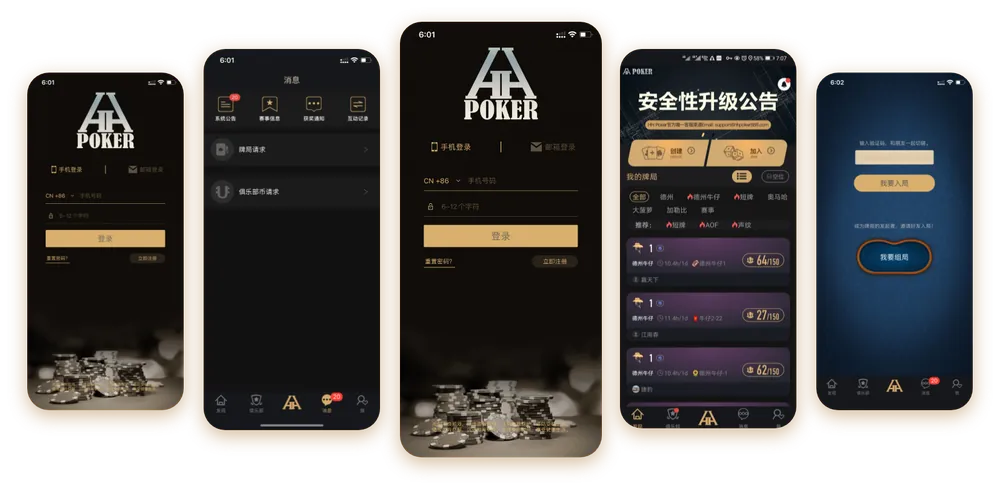 德州德扑圈app安卓版
